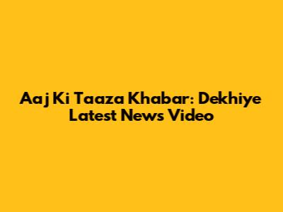 Aaj Ki Taaza Khabar: Dekhiye Latest News Video