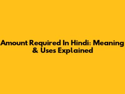 Amount Required In Hindi: Meaning & Uses Explained