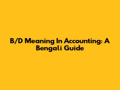 B/D Meaning In Accounting: A Bengali Guide