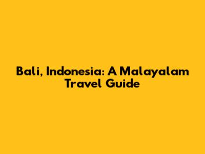 Bali, Indonesia: A Malayalam Travel Guide