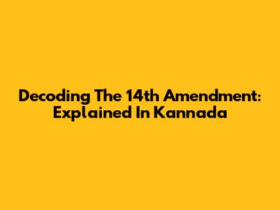Decoding The 14th Amendment: Explained In Kannada
