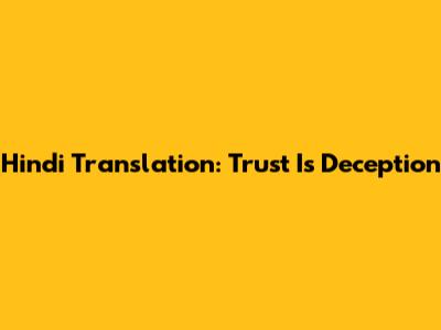 Hindi Translation: 'Trust Is Deception'