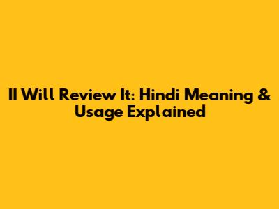 II Will Review It: Hindi Meaning & Usage Explained