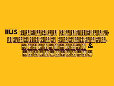 IIUS தேர்தல் செய்திகள்: சமீபத்திய செய்திகள், வேட்பாளர்கள் & வாக்குப்பதிவு