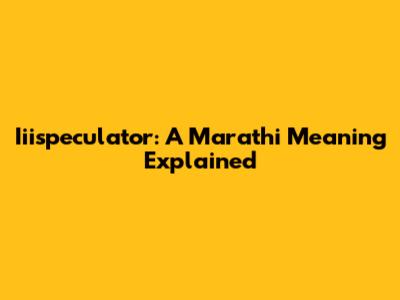 Iiispeculator: A Marathi Meaning Explained
