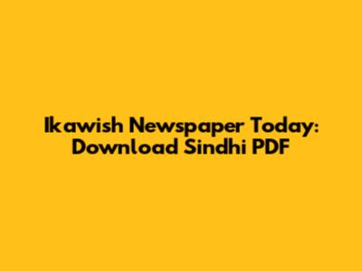 Ikawish Newspaper Today: Download Sindhi PDF