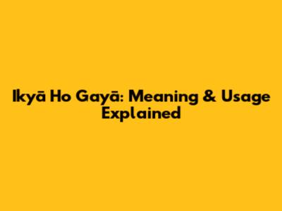 Ikyā Ho Gayā: Meaning & Usage Explained