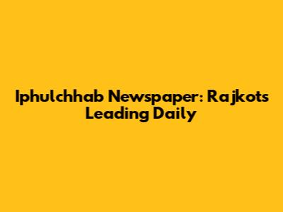 Iphulchhab Newspaper: Rajkot's Leading Daily