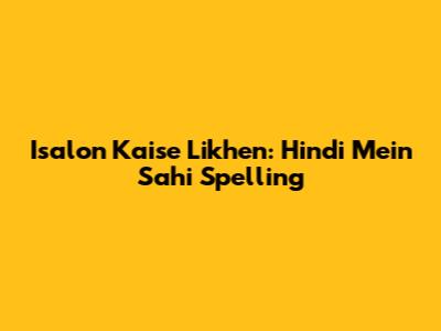 Isalon Kaise Likhen: Hindi Mein Sahi Spelling