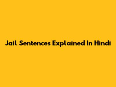 Jail Sentences Explained In Hindi