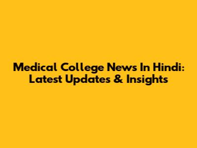 Medical College News In Hindi: Latest Updates & Insights