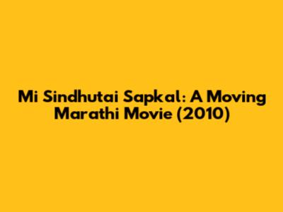 Mi Sindhutai Sapkal: A Moving Marathi Movie (2010)