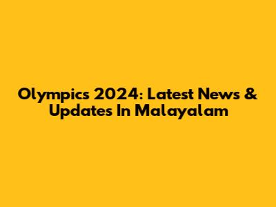 Olympics 2024: Latest News & Updates In Malayalam