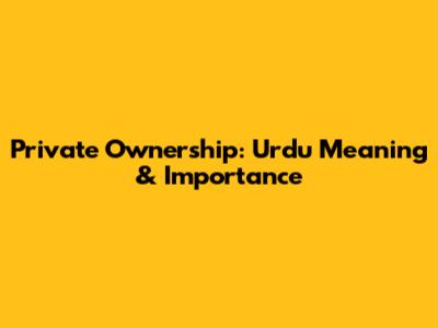 Private Ownership: Urdu Meaning & Importance