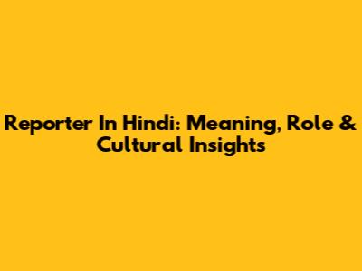 Reporter In Hindi: Meaning, Role & Cultural Insights