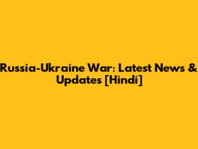 Russia-Ukraine War: Latest News & Updates [Hindi]