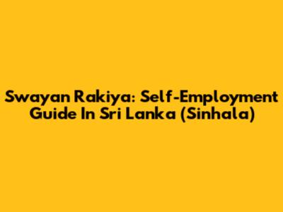 Swayan Rakiya: Self-Employment Guide In Sri Lanka (Sinhala)