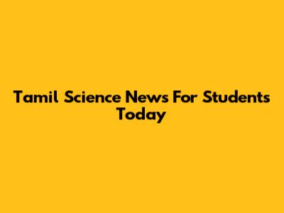 Tamil Science News For Students Today