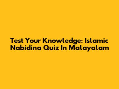 Test Your Knowledge: Islamic Nabidina Quiz In Malayalam