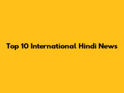 Top 10 International Hindi News